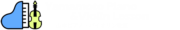 山本ピアノ・バイオリン教室